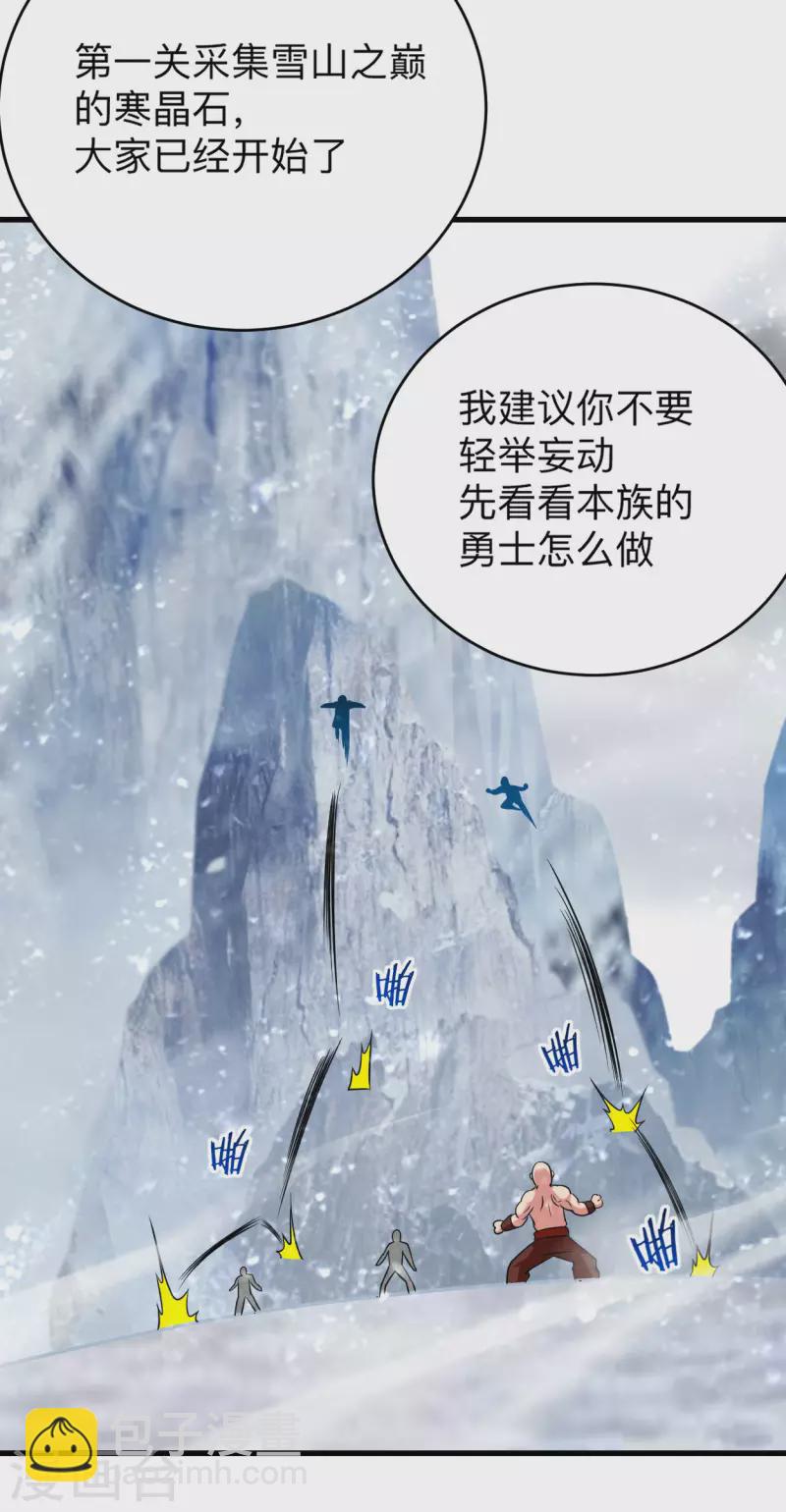 第134话 爬山的男人-第134话