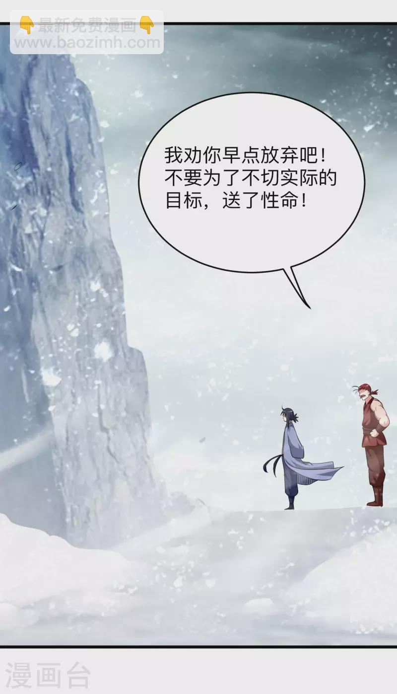 第134话 爬山的男人-第134话