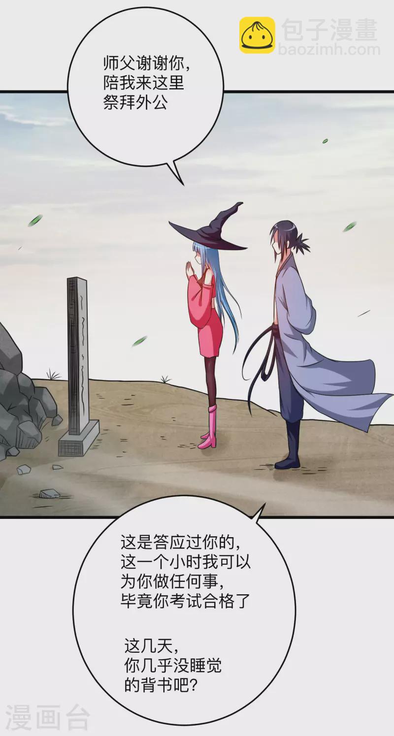 第134话 爬山的男人-第134话
