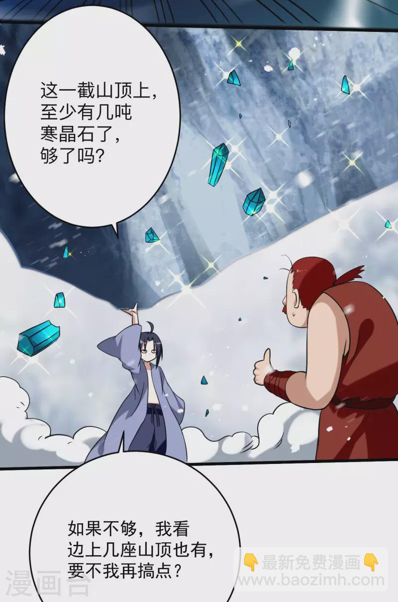 第134话 爬山的男人-第134话