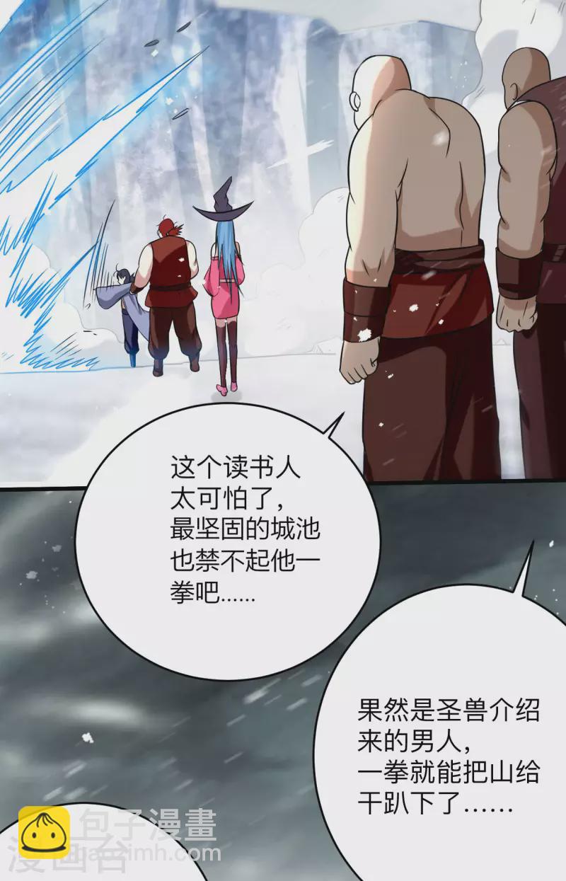 第134话 爬山的男人-第134话