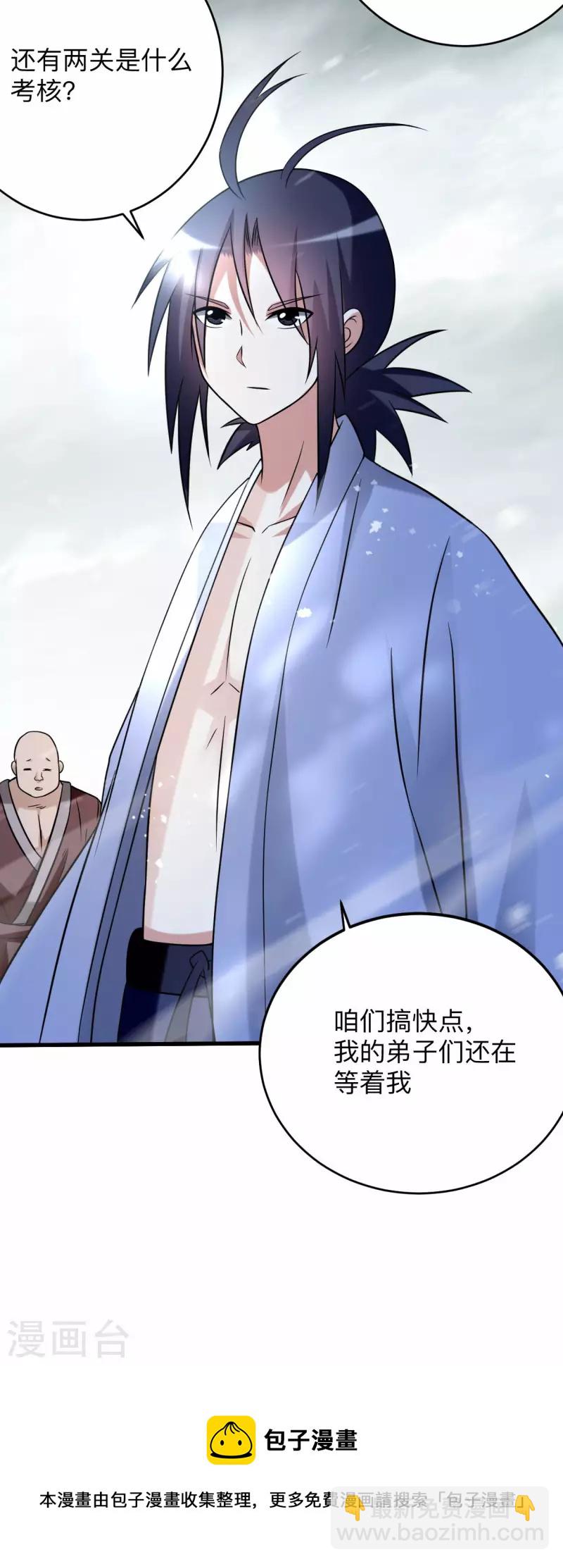第134话 爬山的男人-第134话