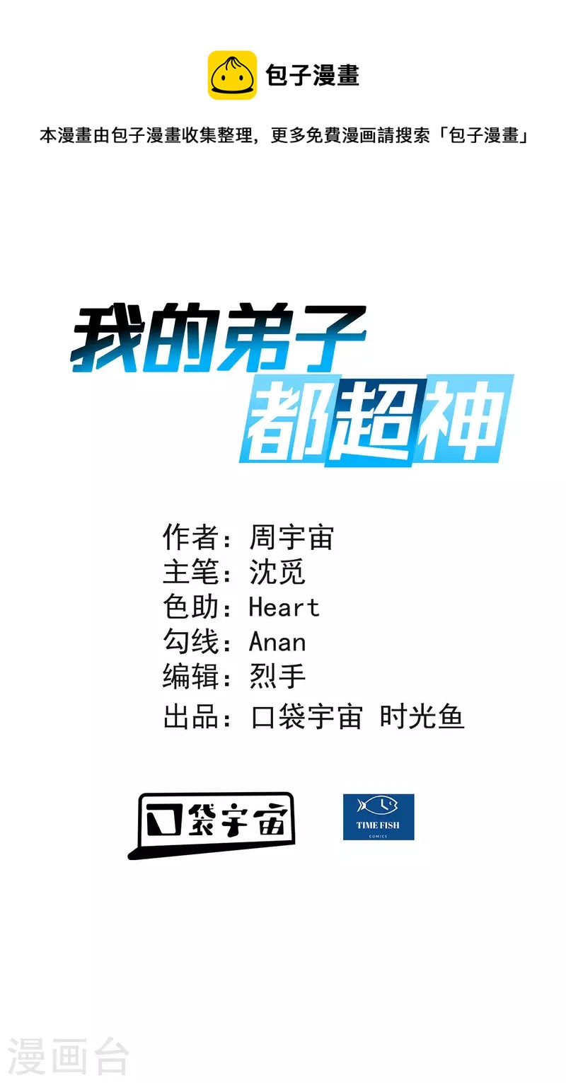 第136话 年轻人，我们是一支军队-第136话