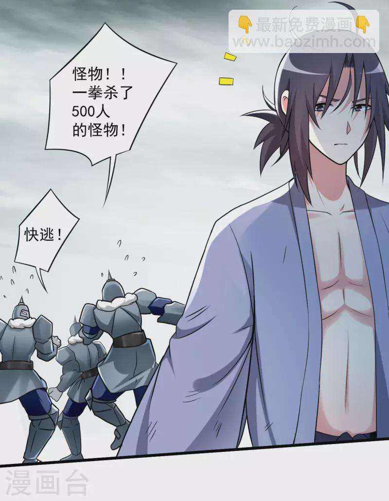 第136话 年轻人，我们是一支军队-第136话