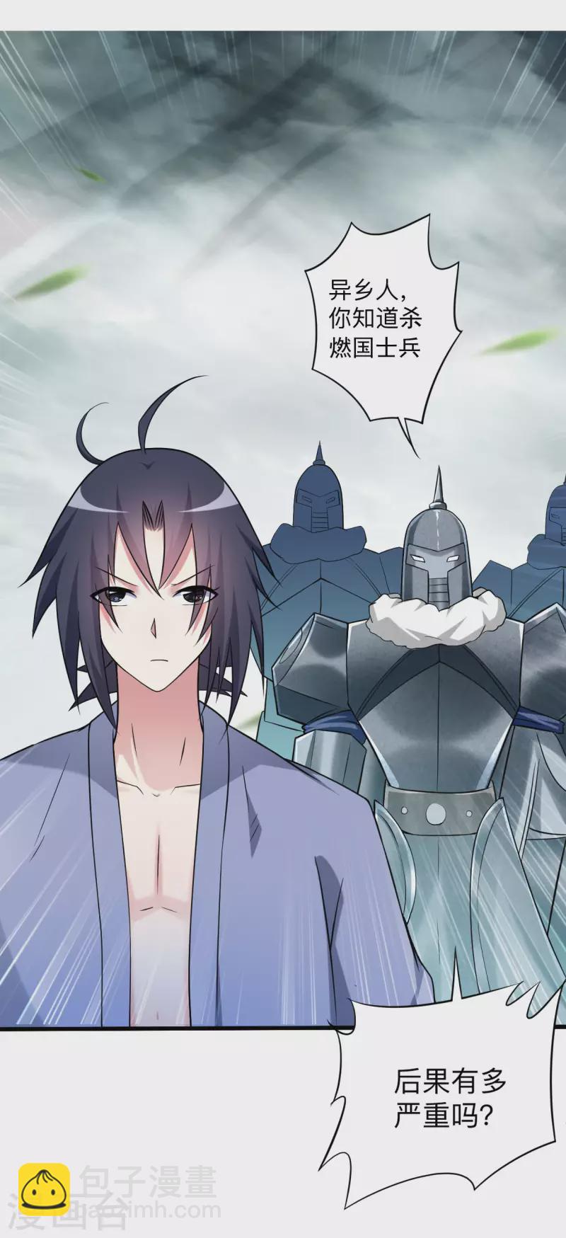 第136话 年轻人，我们是一支军队-第136话