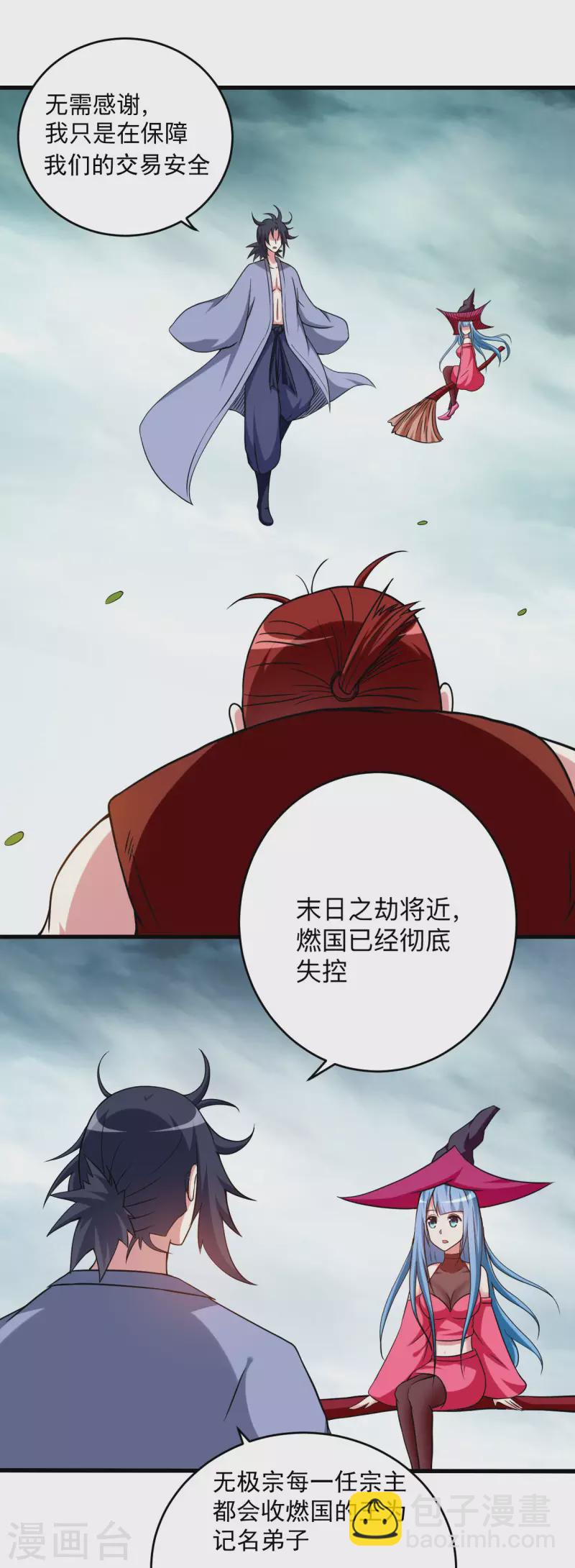 第136话 年轻人，我们是一支军队-第136话