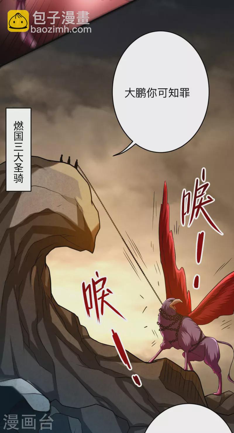 第136话 年轻人，我们是一支军队-第136话