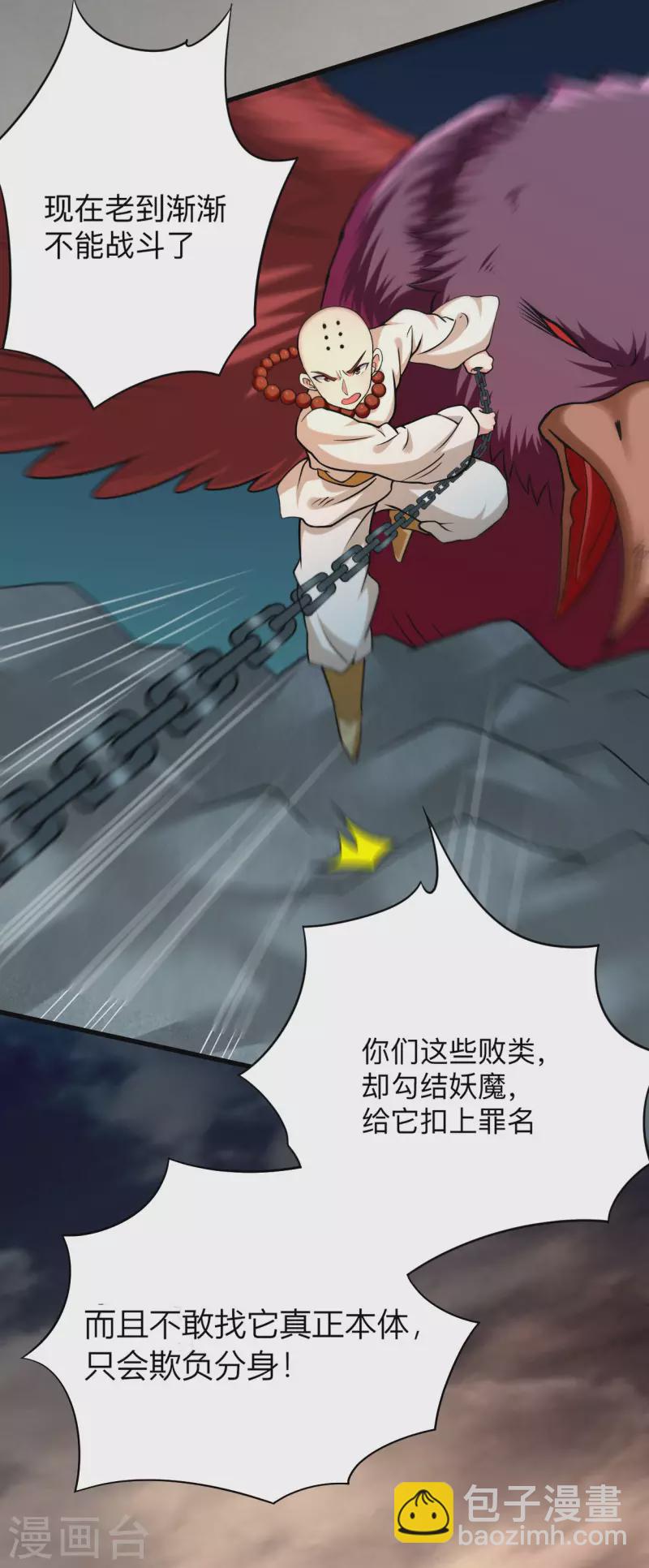 第136话 年轻人，我们是一支军队-第136话