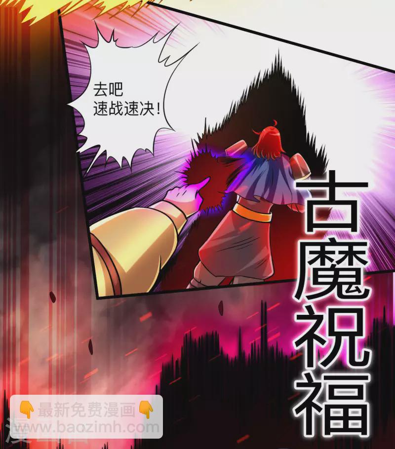 第138话 外公让我A上去-第138话