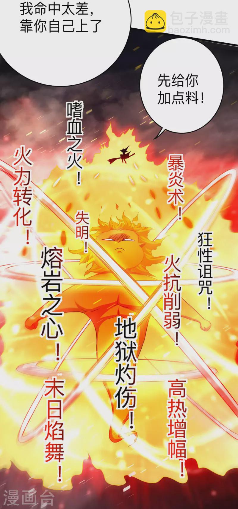 第138话 外公让我A上去-第138话