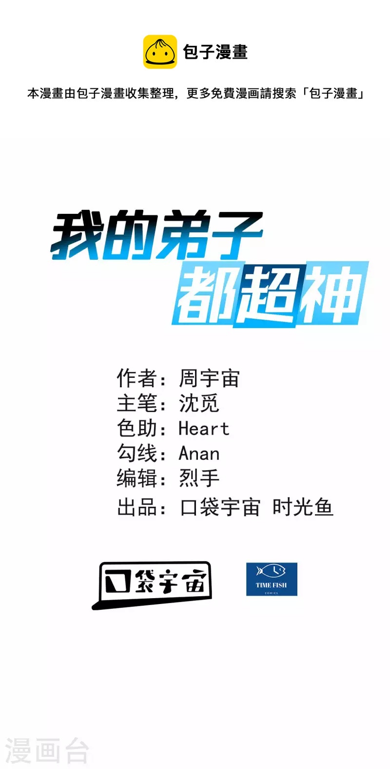 第140话 菜刀在手，跟我走-第140话