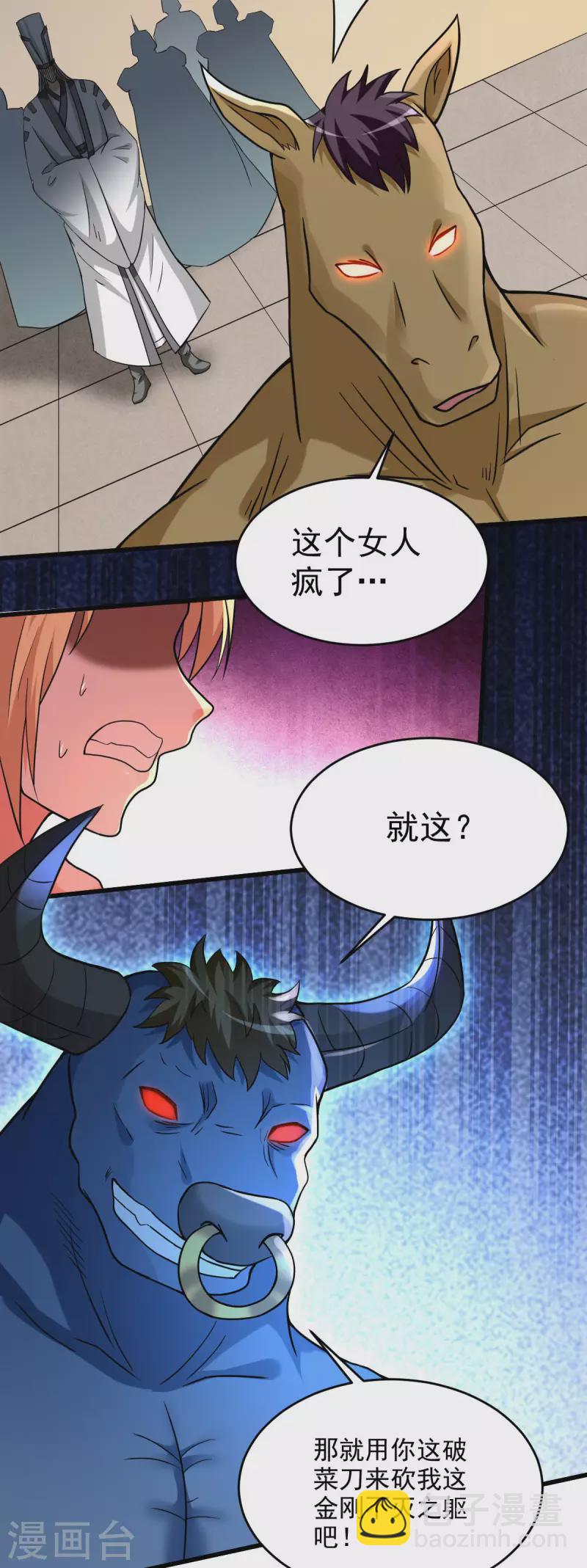 第140话 菜刀在手，跟我走-第140话