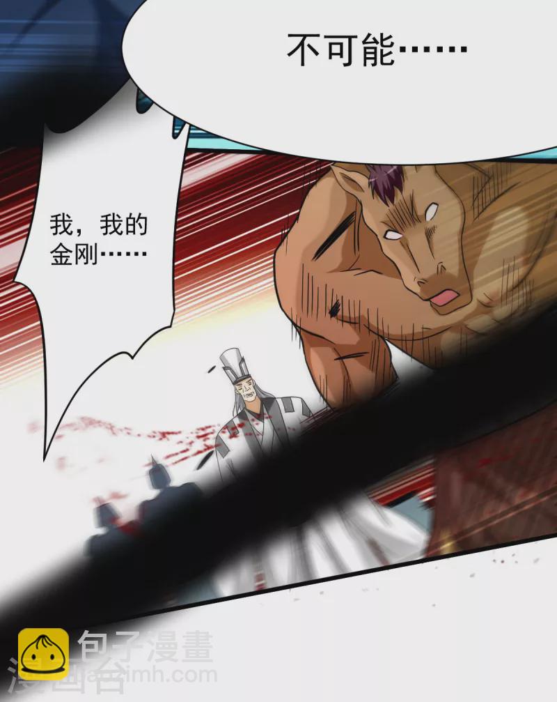 第140话 菜刀在手，跟我走-第140话