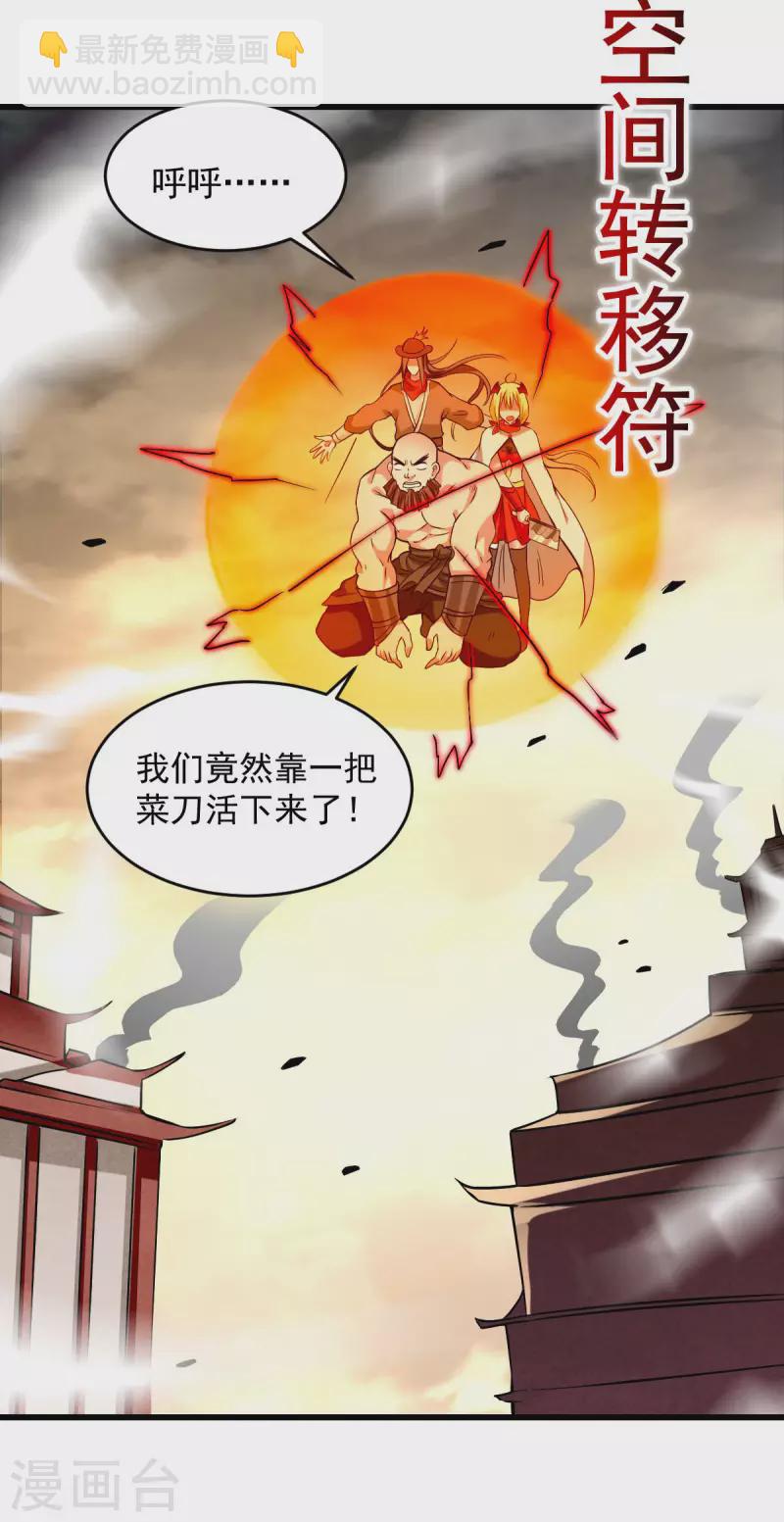 第140话 菜刀在手，跟我走-第140话