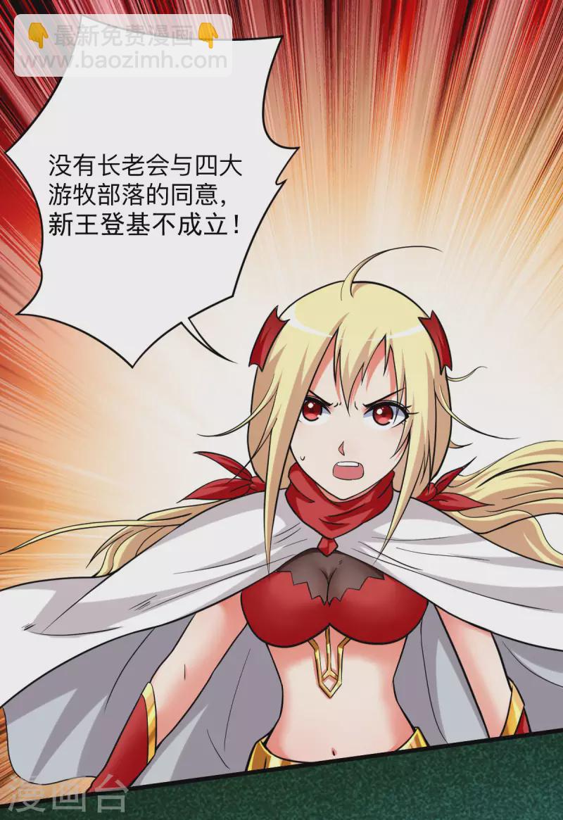 第140话 菜刀在手，跟我走-第140话