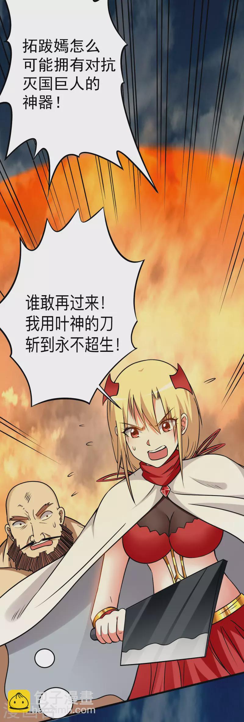第140话 菜刀在手，跟我走-第140话