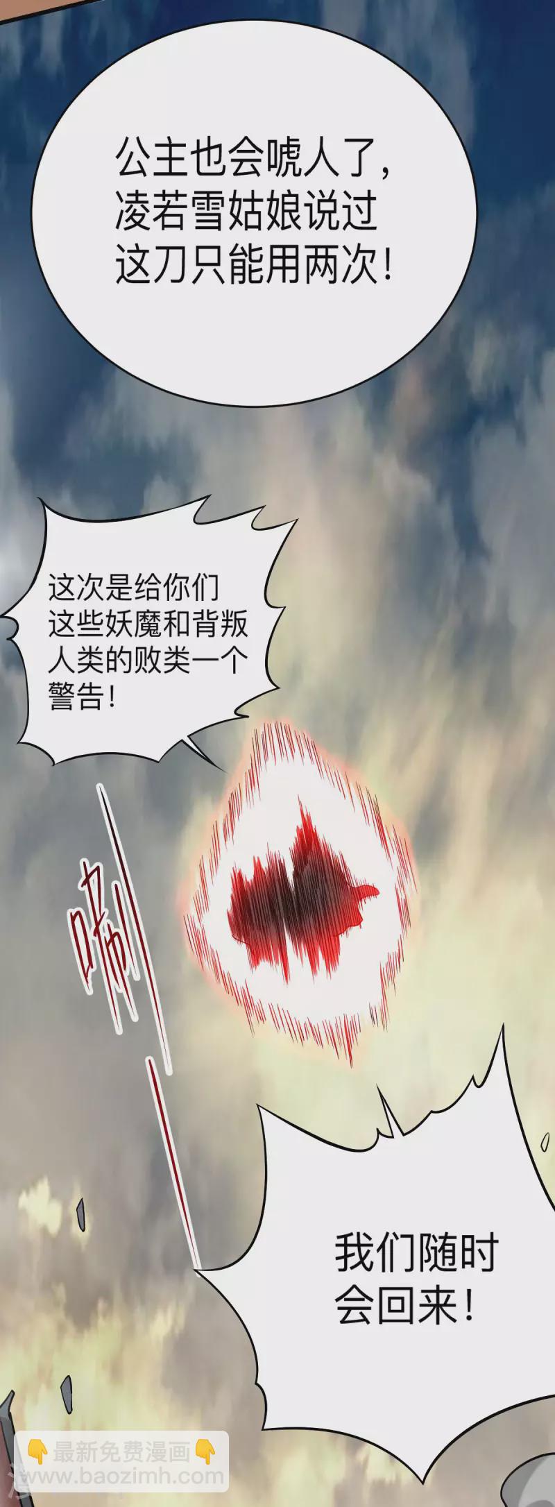 第140话 菜刀在手，跟我走-第140话
