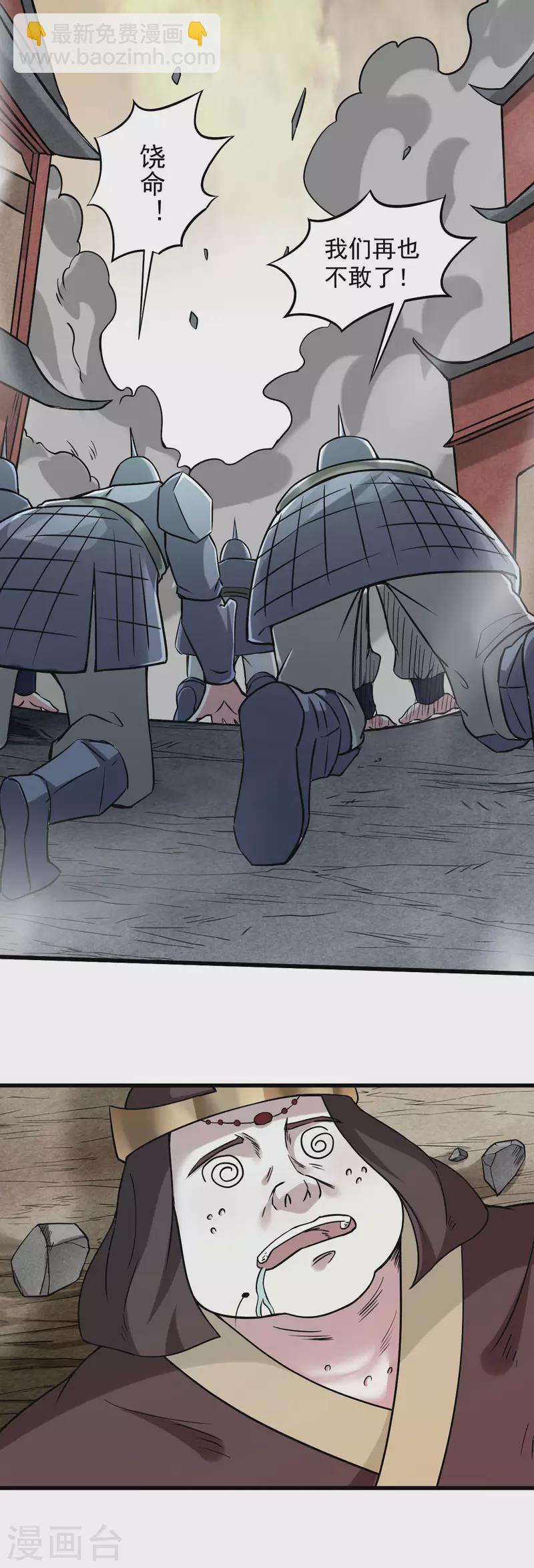 第140话 菜刀在手，跟我走-第140话