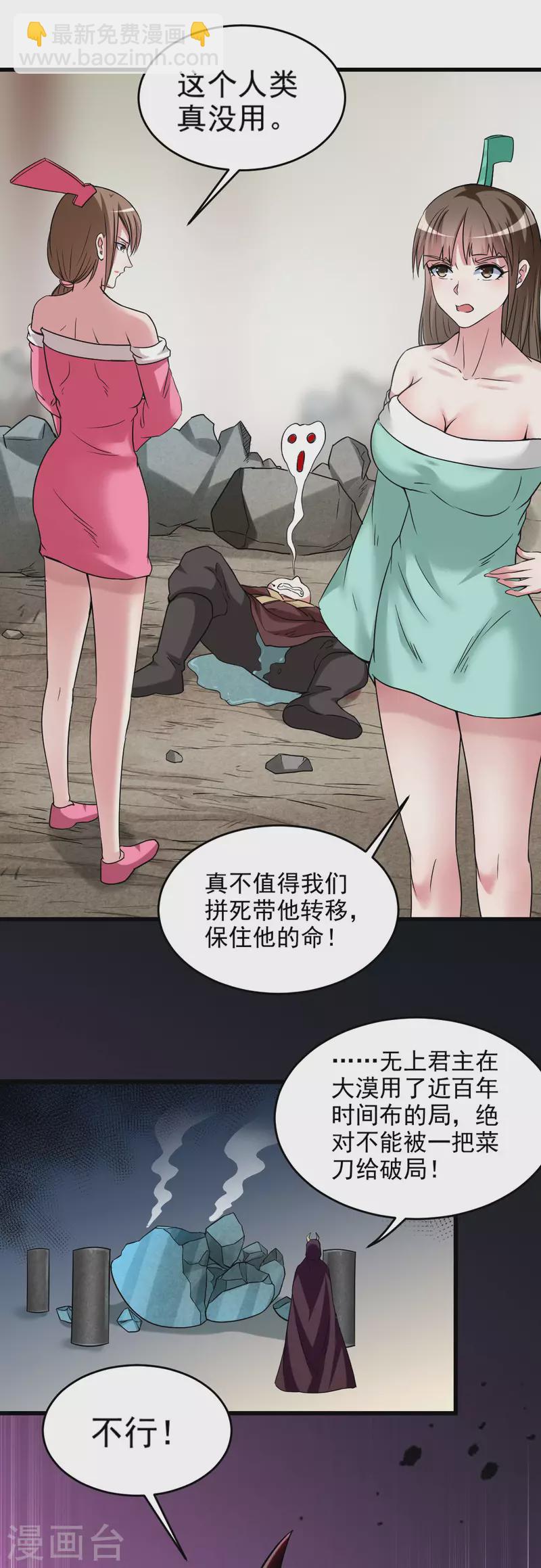 第140话 菜刀在手，跟我走-第140话
