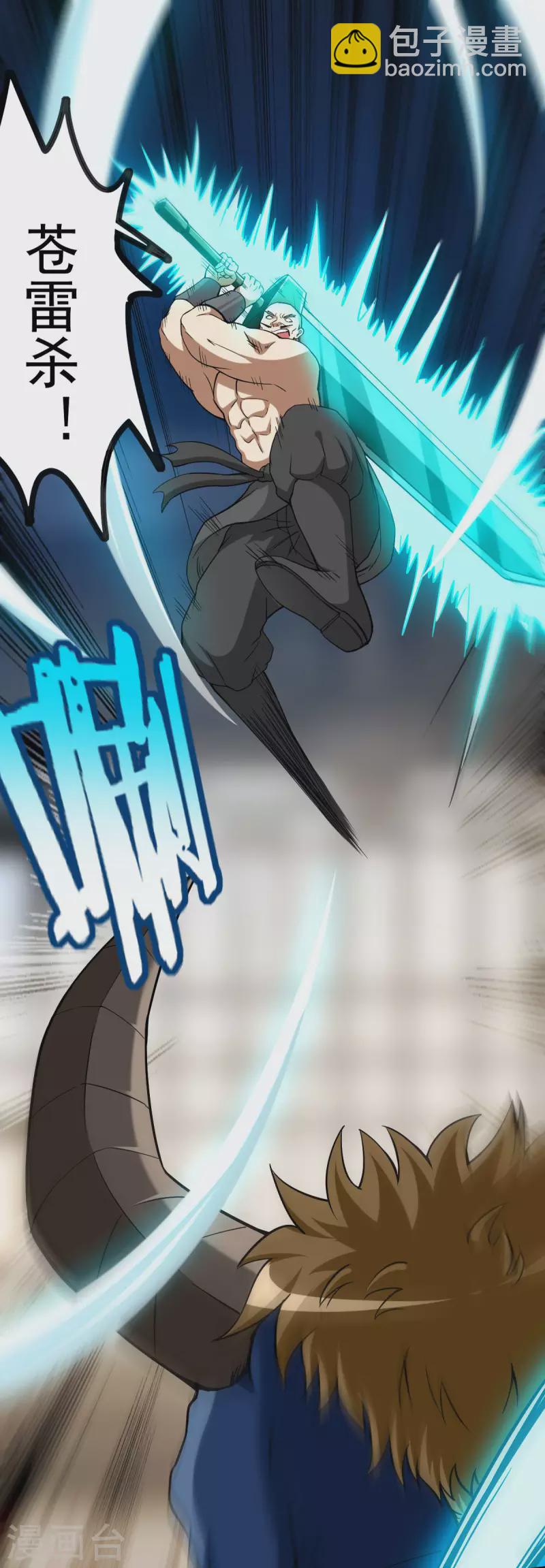 第140话 菜刀在手，跟我走-第140话