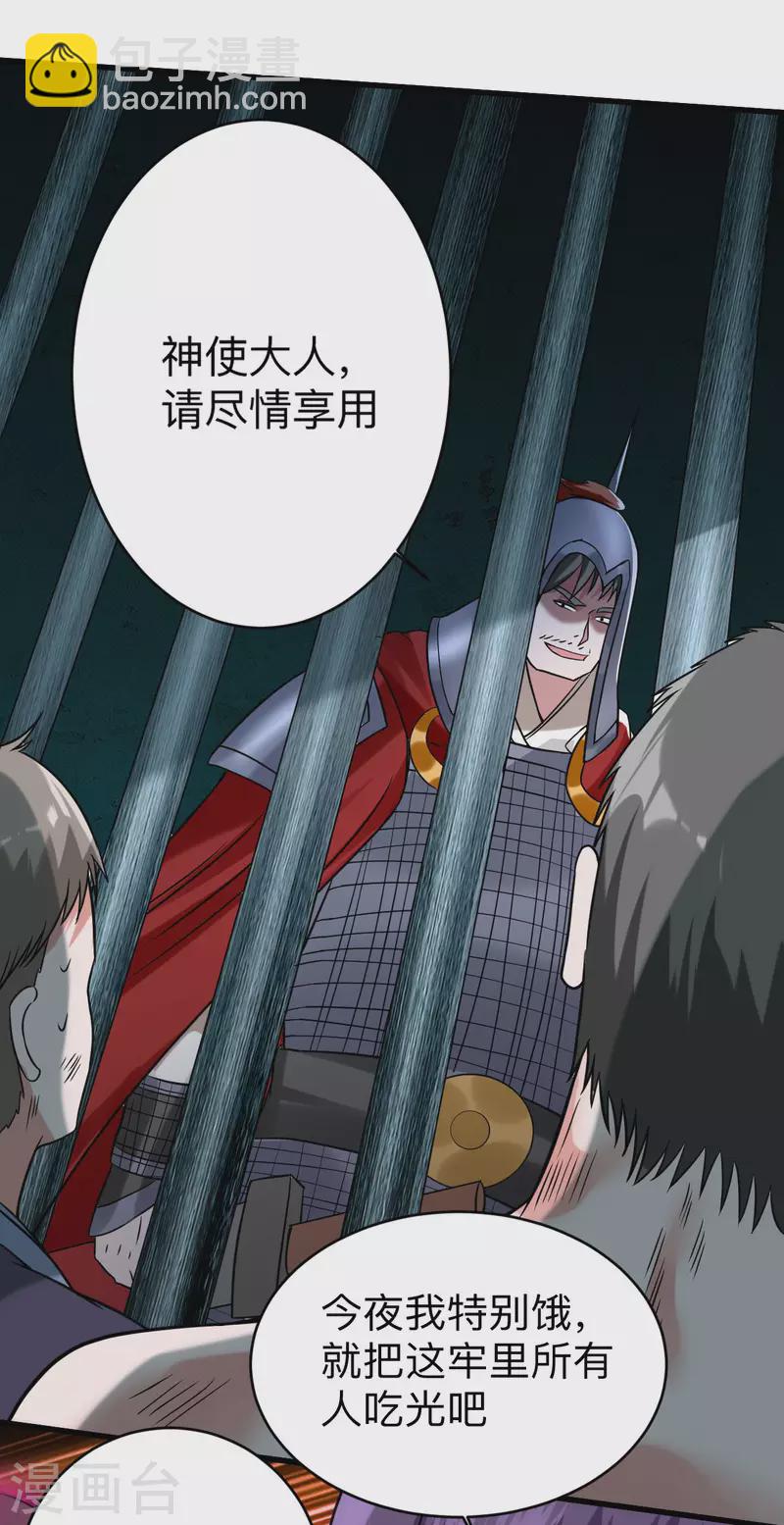 第142话 狱中唯一的女人-第142话