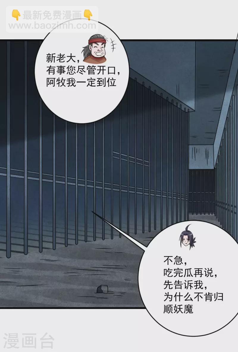 第142话 狱中唯一的女人-第142话