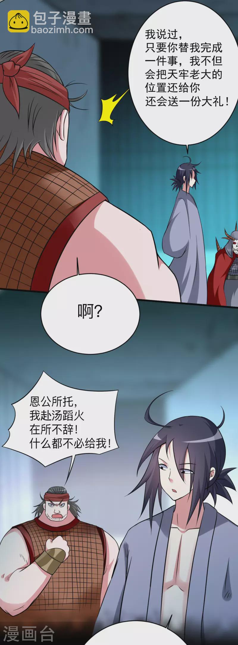 第142话 狱中唯一的女人-第142话