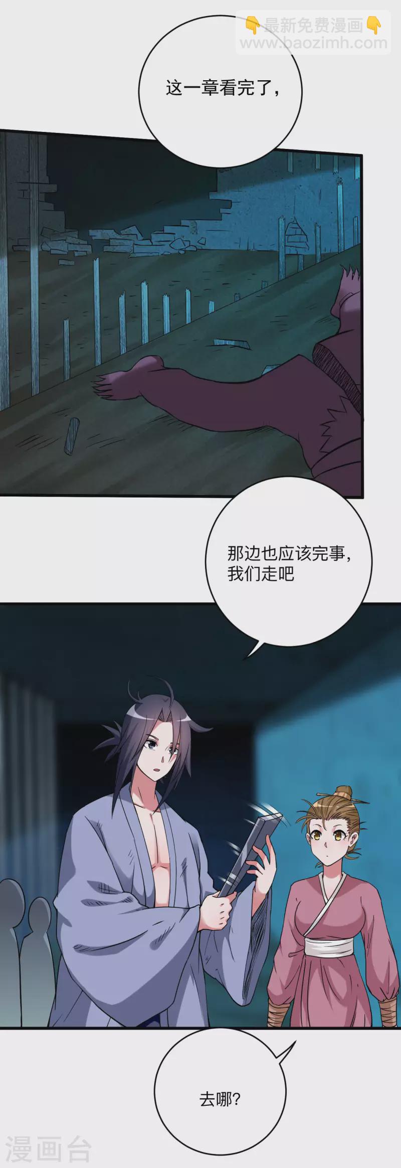 第144话 特种小队-第144话