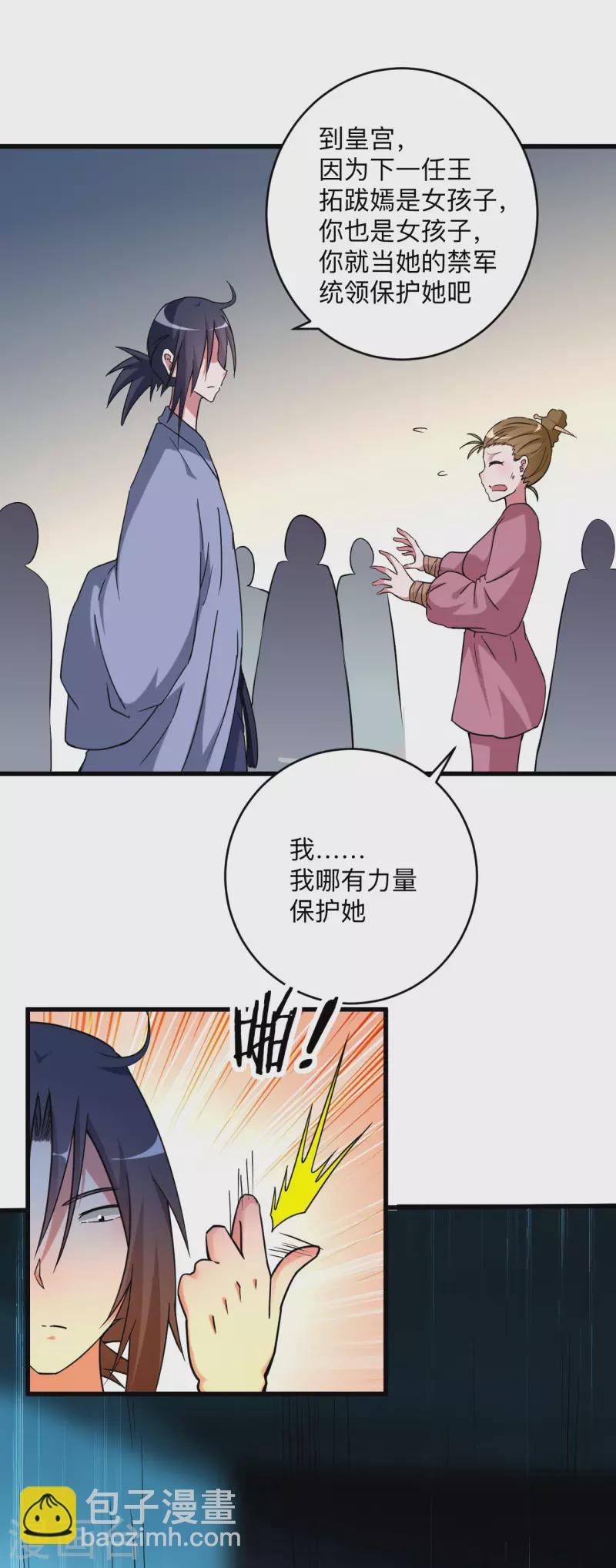 第144话 特种小队-第144话