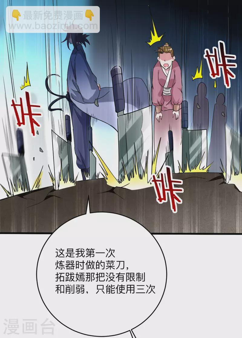 第144话 特种小队-第144话