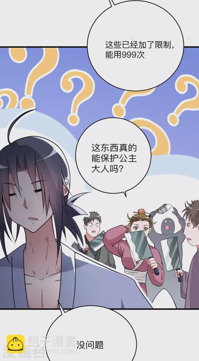 第144话 特种小队-第144话