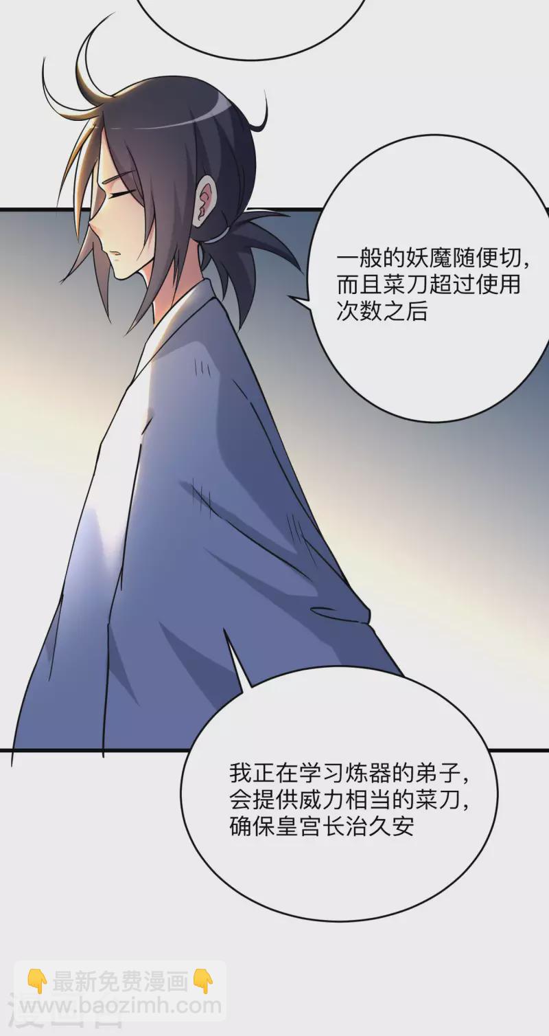 第144话 特种小队-第144话