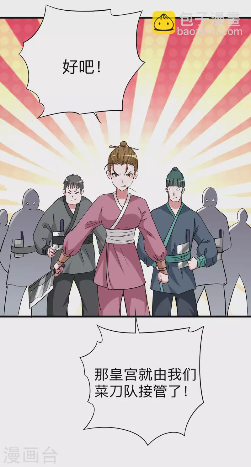第144话 特种小队-第144话