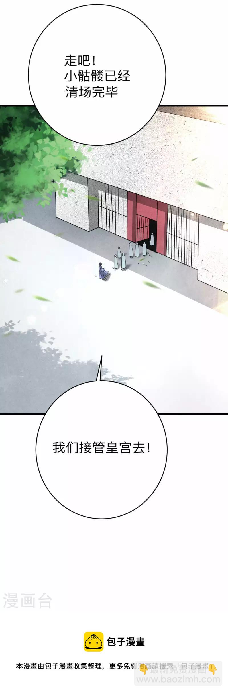 第144话 特种小队-第144话