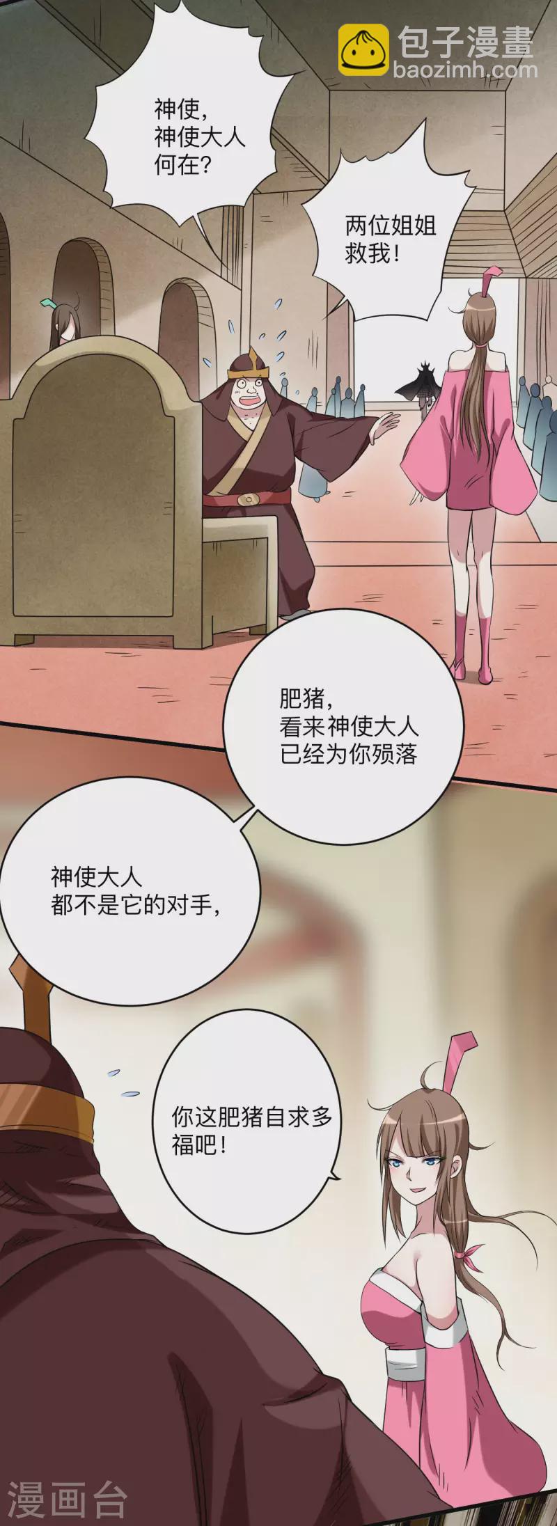 第144话 特种小队-第144话