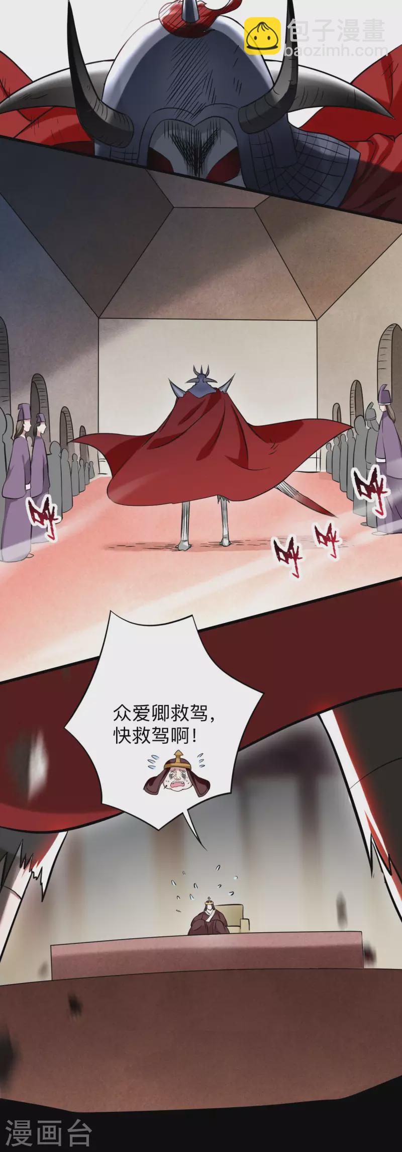 第144话 特种小队-第144话