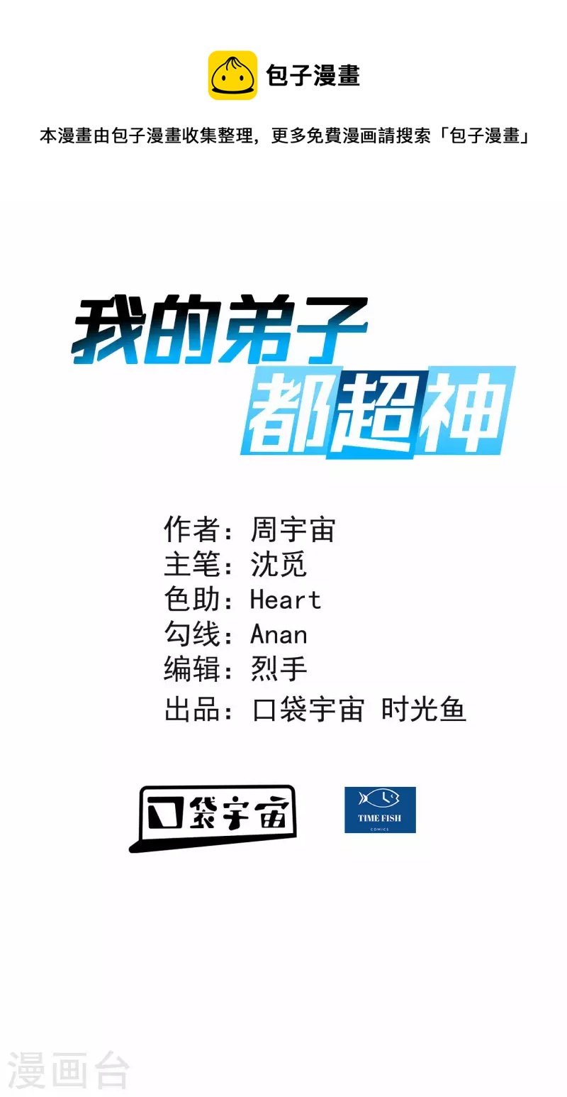 第146话 末日降临-第146话