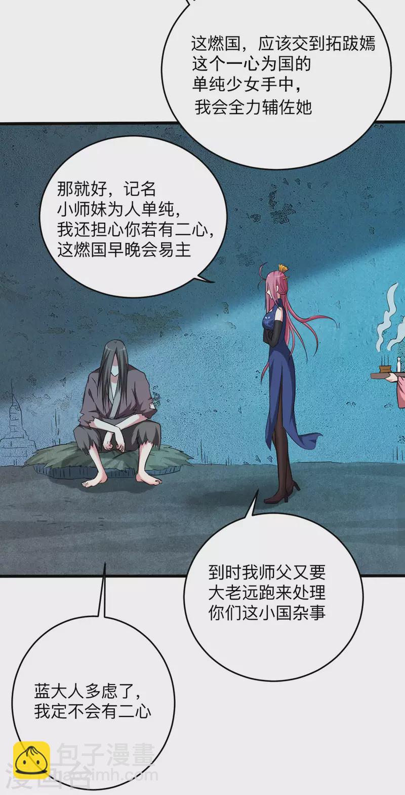 第146话 末日降临-第146话