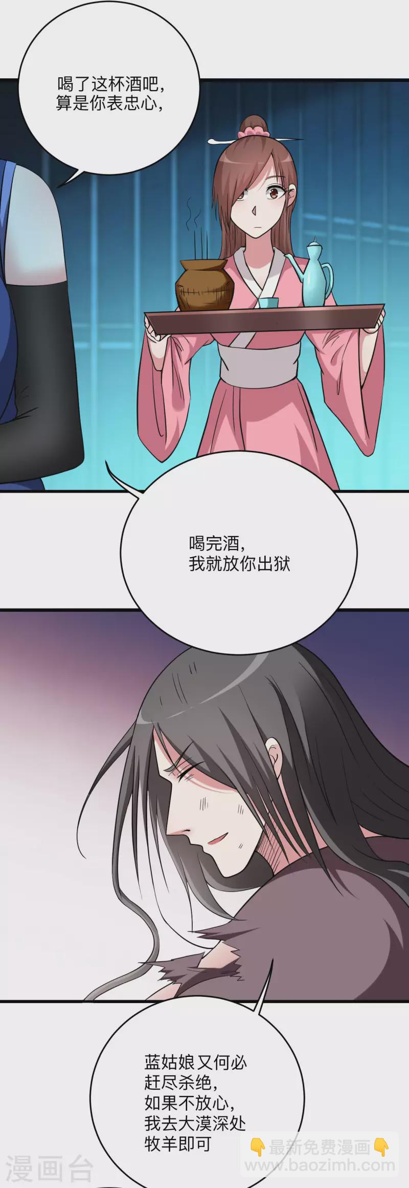 第146话 末日降临-第146话