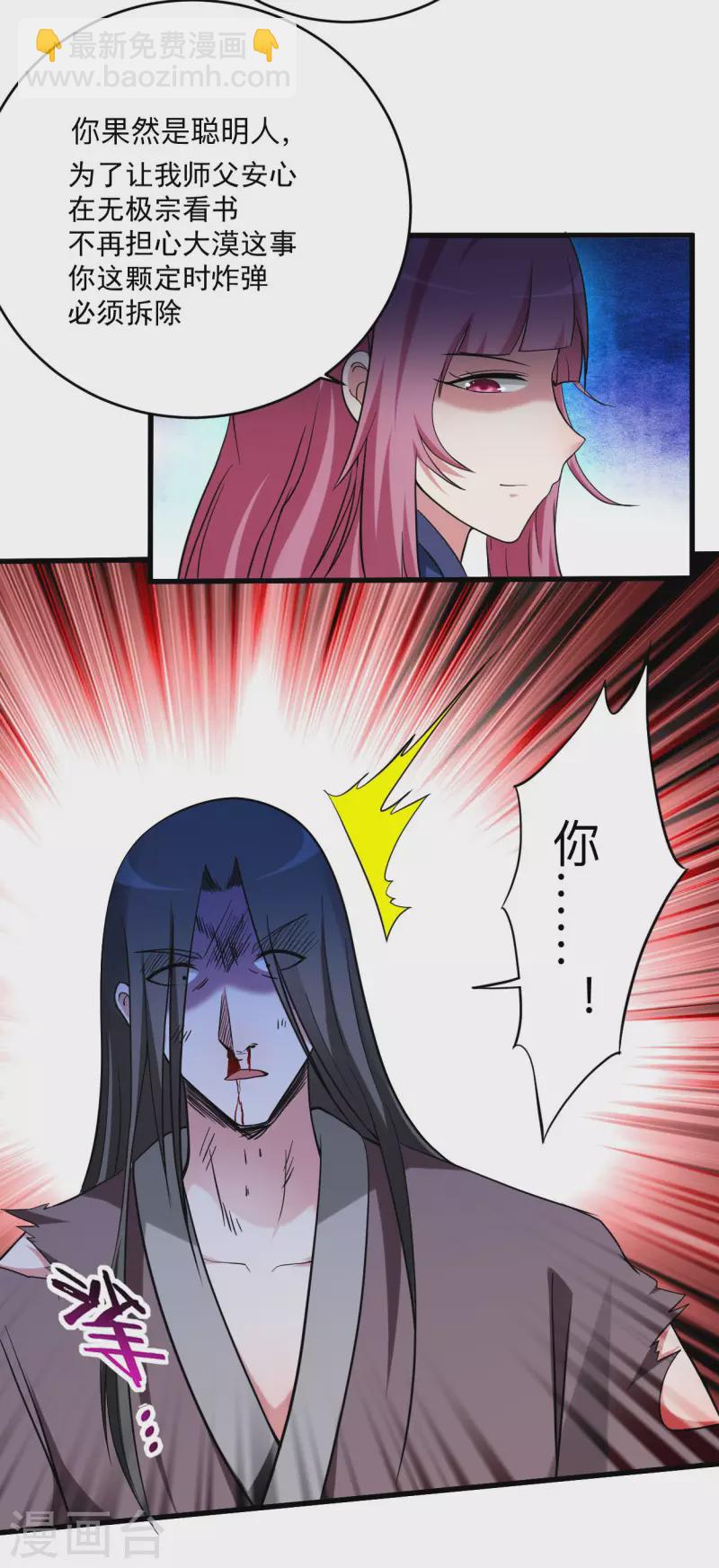 第146话 末日降临-第146话