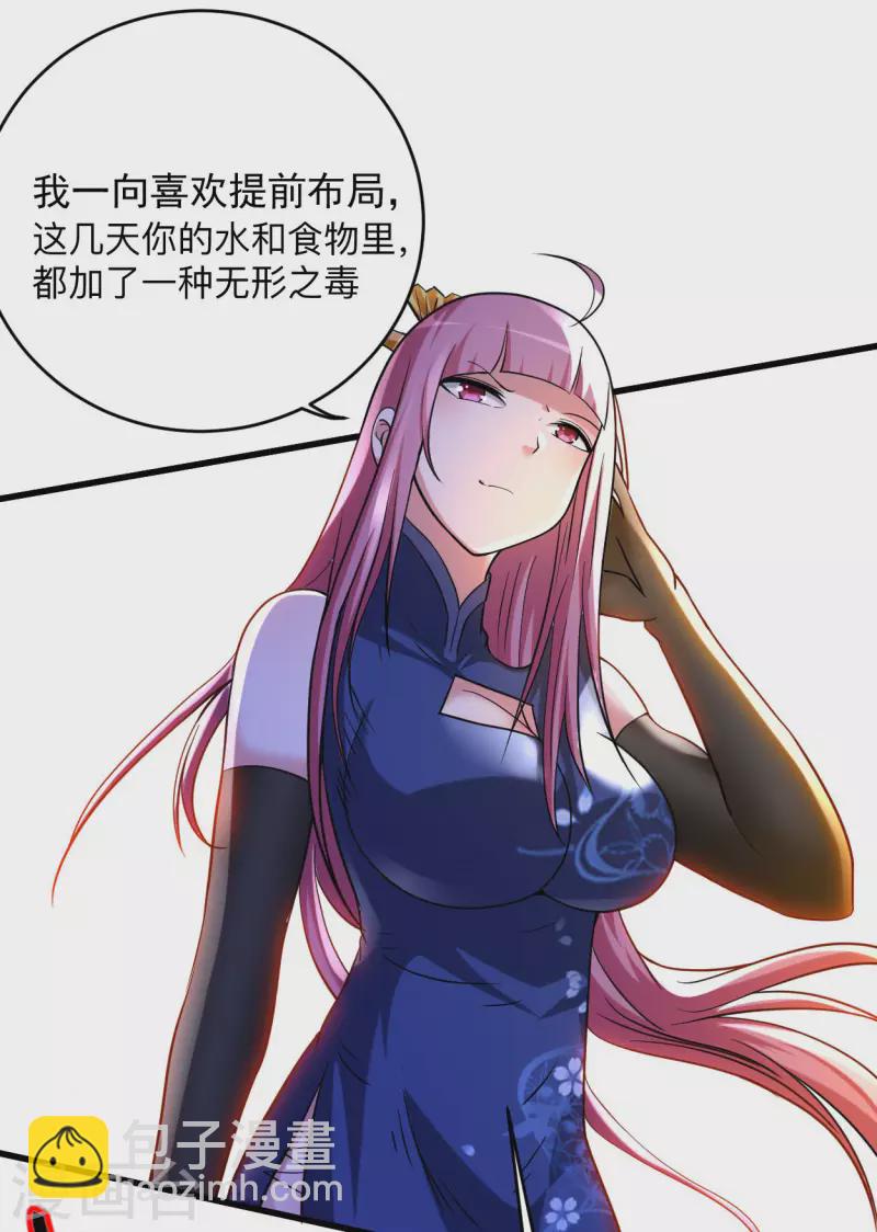 第146话 末日降临-第146话