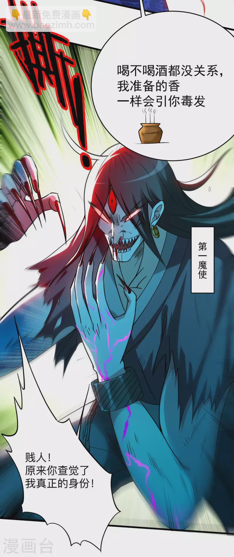 第146话 末日降临-第146话