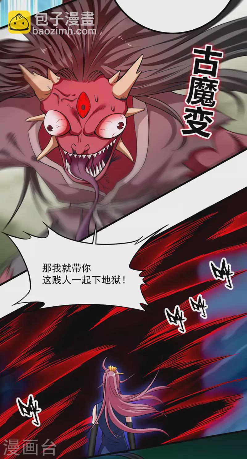 第146话 末日降临-第146话