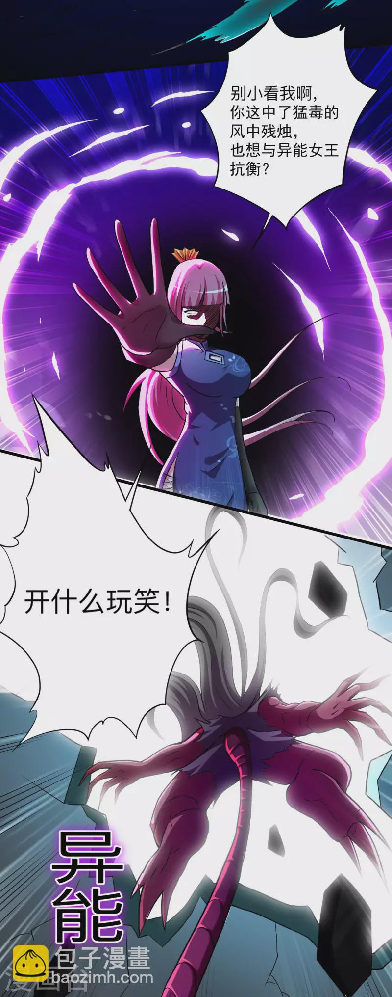第146话 末日降临-第146话