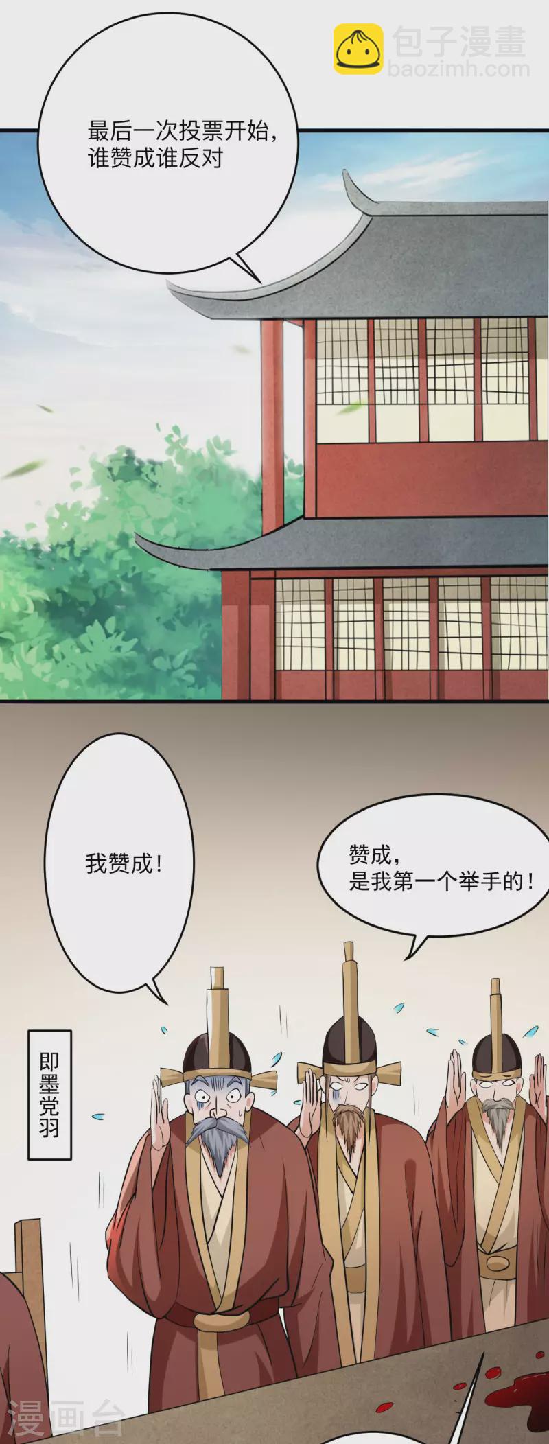 第146话 末日降临-第146话