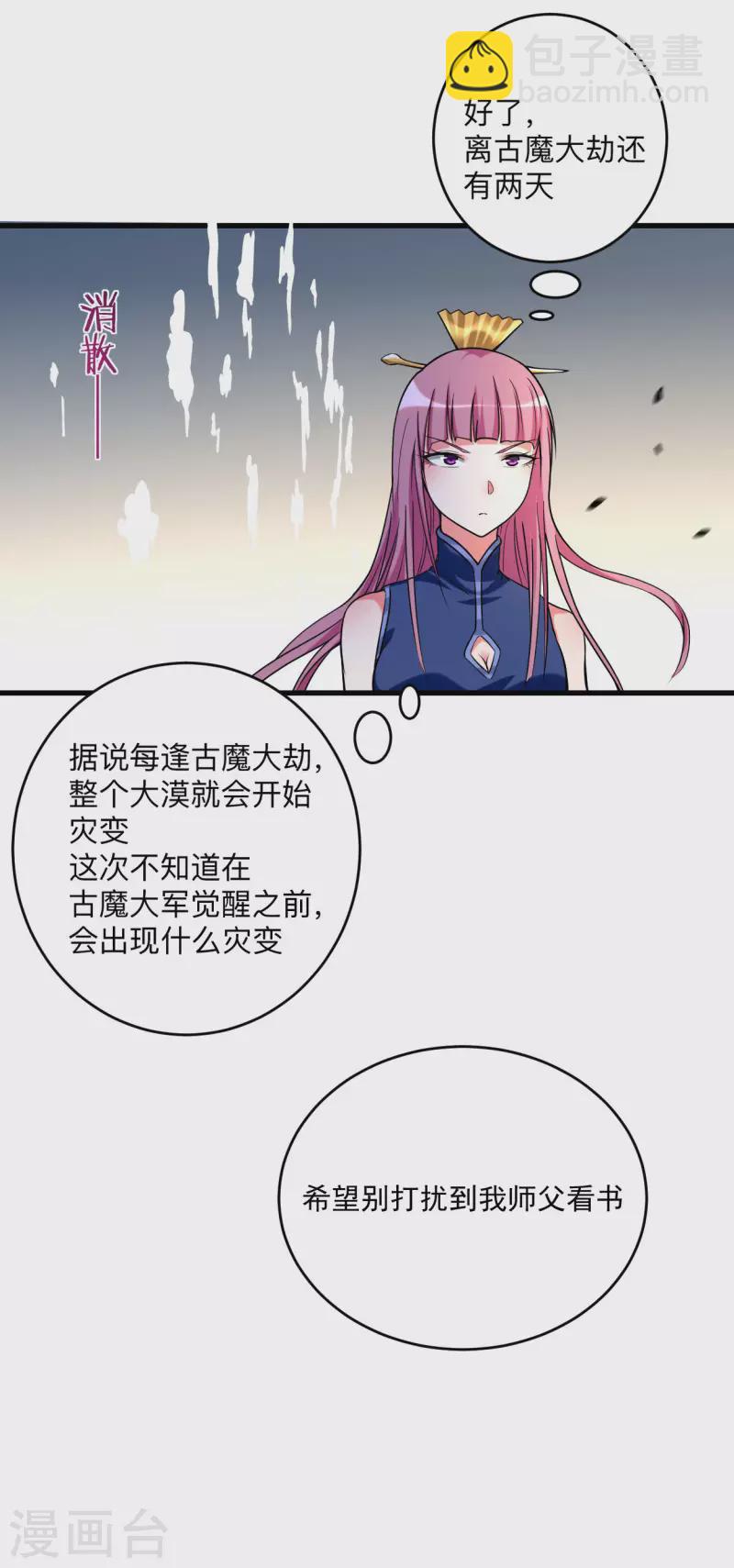 第146话 末日降临-第146话