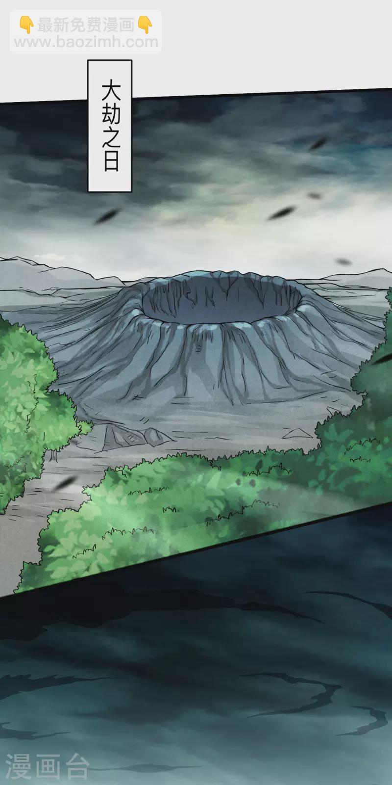 第146话 末日降临-第146话