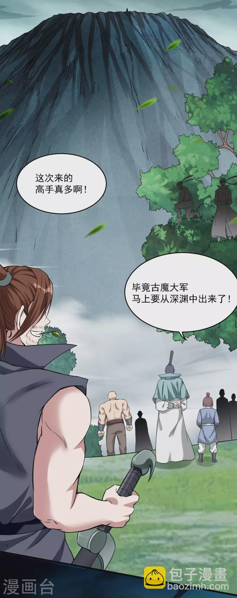 第146话 末日降临-第146话