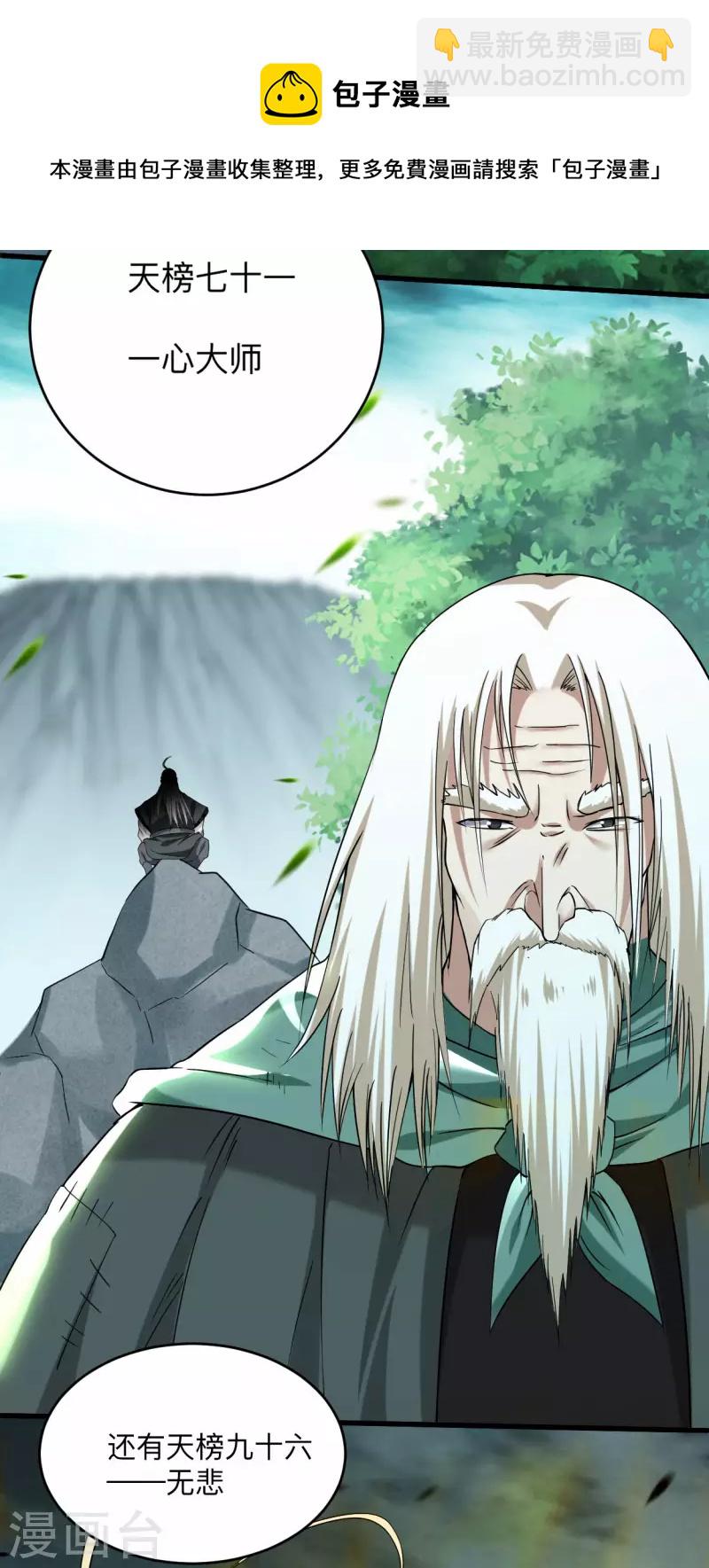 第146话 末日降临-第146话