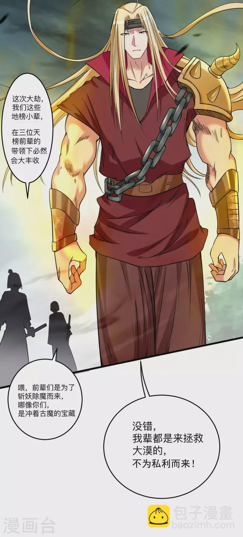 第146话 末日降临-第146话